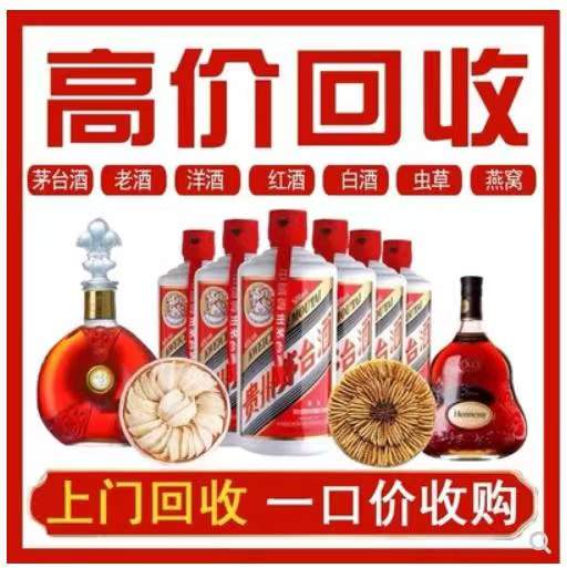 磐石回收茅台酒